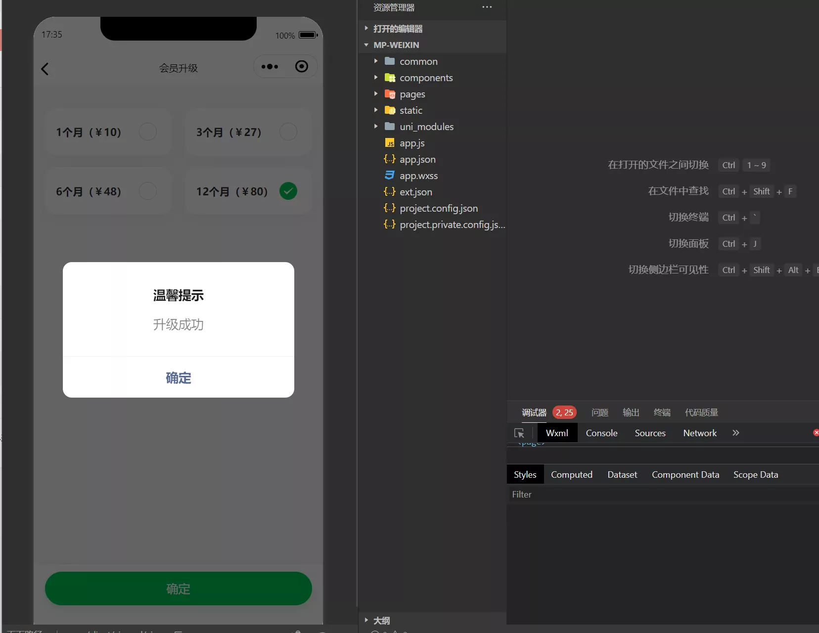 【仿抖音滑动小短剧】影视带支付收益等模式的微信小程序源码插图9 【仿抖音滑动小短剧】影视带支付收益等模式的微信小程序源码插图9