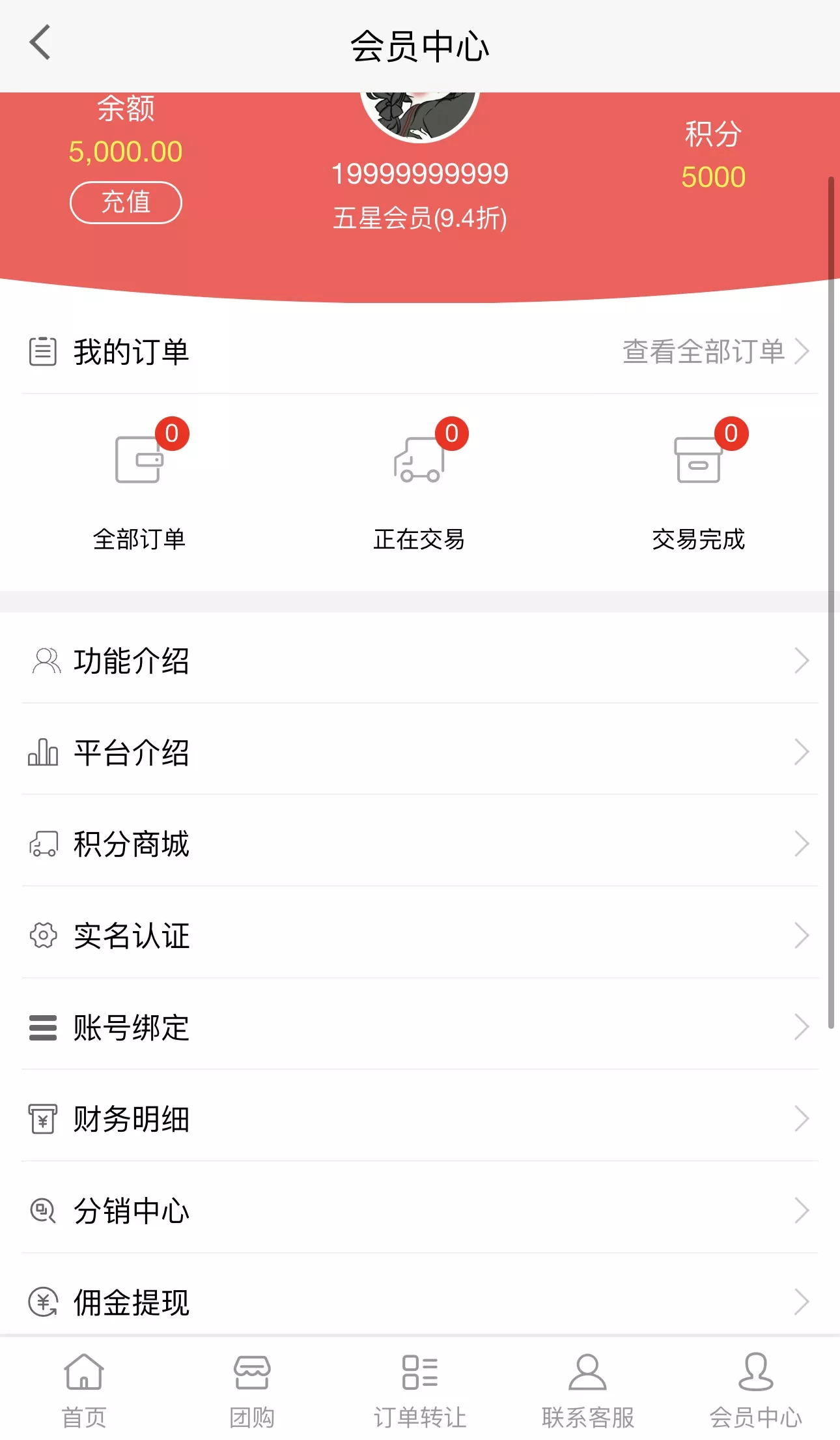 【油卡换U】团购+交易区运营级发卡源码插图1 【油卡换U】团购+交易区运营级发卡源码插图1