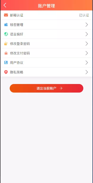 【新UI多语言投资理财系统】海外基金虚拟币投资返利源码+前端VUE源码插图11 【新UI多语言投资理财系统】海外基金虚拟币投资返利源码+前端VUE源码插图11