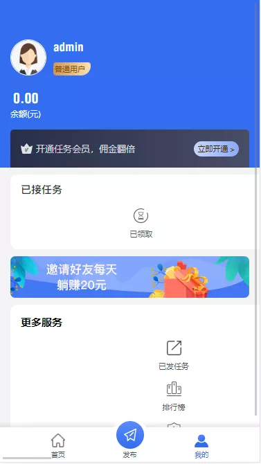【任务悬赏平台源码】uniapp+Thinkphp悬赏任务源码+视频搭建教程插图4 【任务悬赏平台源码】uniapp+Thinkphp悬赏任务源码+视频搭建教程插图4