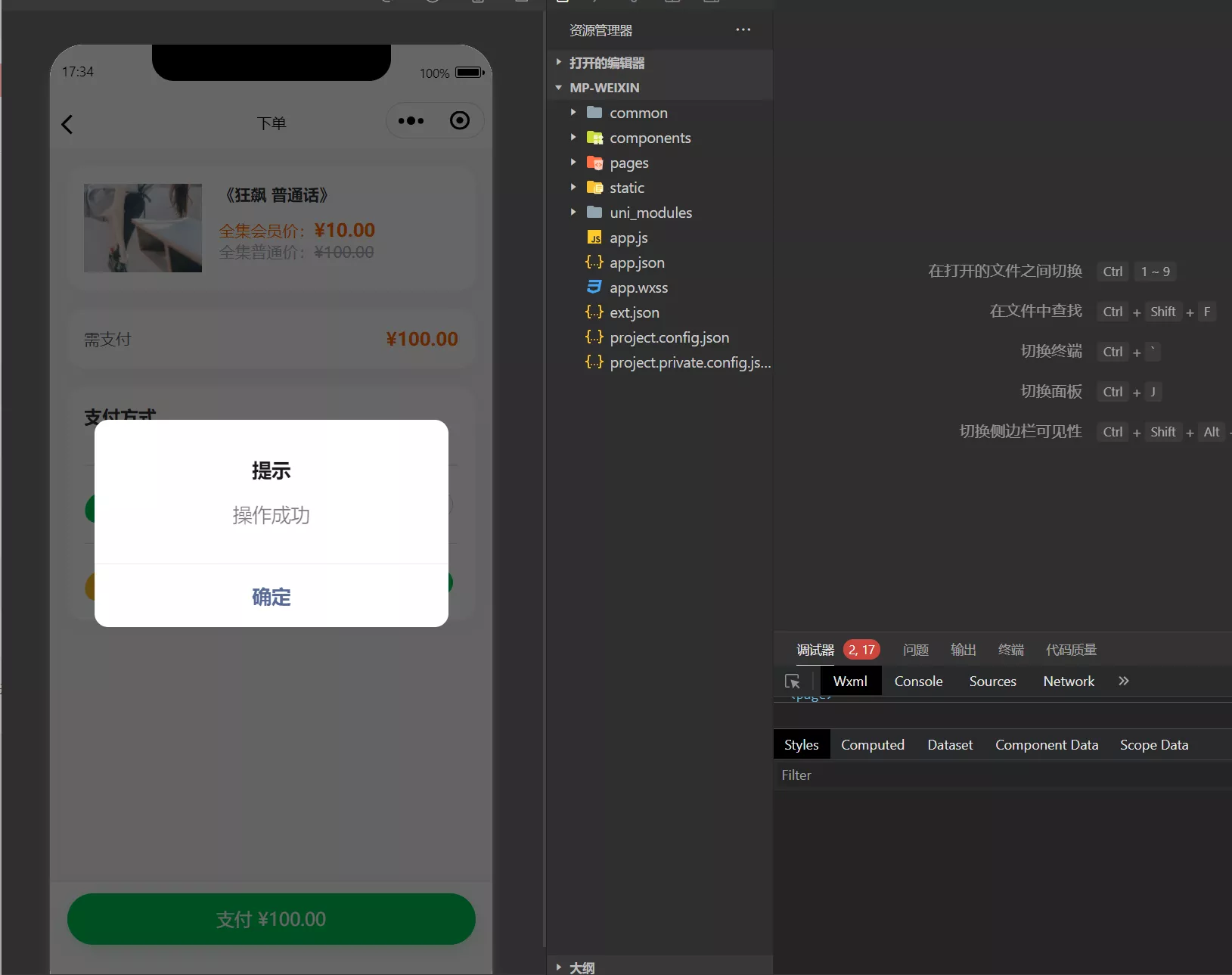 【仿抖音滑动小短剧】影视带支付收益等模式的微信小程序源码插图8 【仿抖音滑动小短剧】影视带支付收益等模式的微信小程序源码插图8