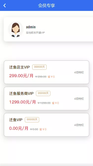 【任务悬赏平台源码】uniapp+Thinkphp悬赏任务源码+视频搭建教程插图5 【任务悬赏平台源码】uniapp+Thinkphp悬赏任务源码+视频搭建教程插图5