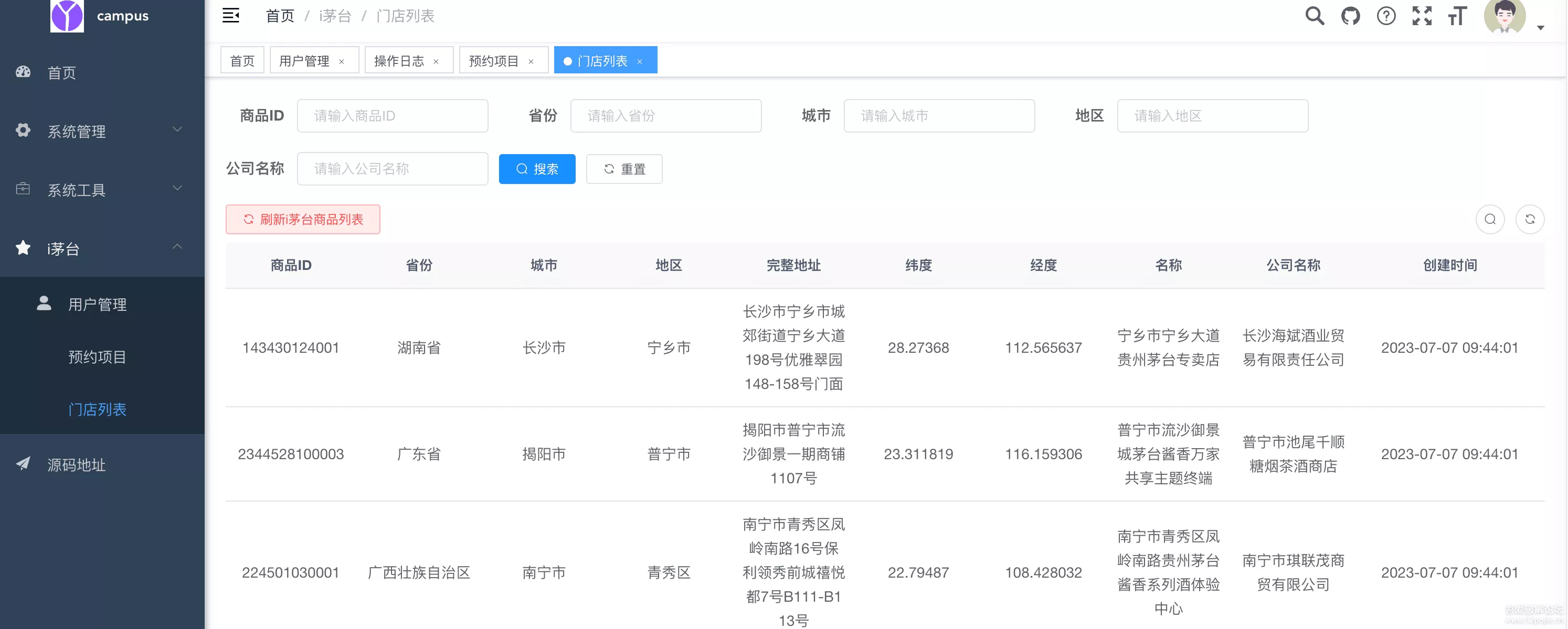 【茅台APP预约】多账户自动预约程序系统源码插图3 【茅台APP预约】多账户自动预约程序系统源码插图3