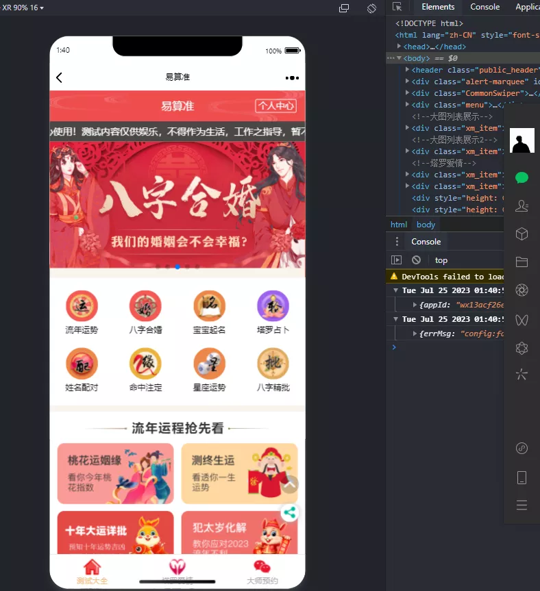 【新版塔罗占卜】网站源码风水起名附带搭建视频及文本教程插图1 【新版塔罗占卜】网站源码风水起名附带搭建视频及文本教程插图1