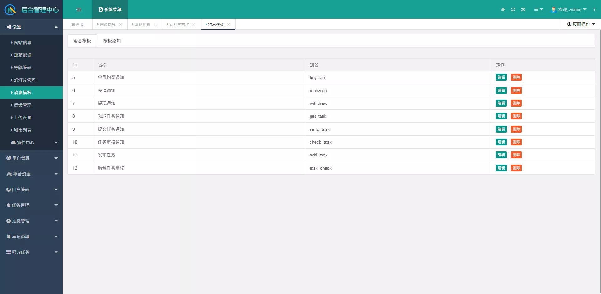 【任务悬赏平台源码】uniapp+Thinkphp悬赏任务源码+视频搭建教程插图10 【任务悬赏平台源码】uniapp+Thinkphp悬赏任务源码+视频搭建教程插图10