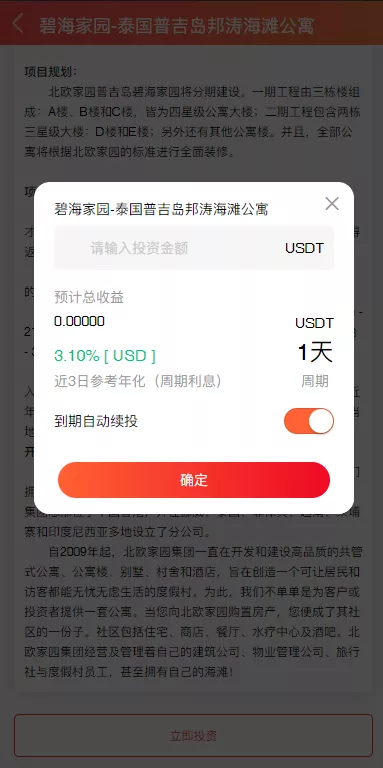 【新UI多语言投资理财系统】海外基金虚拟币投资返利源码+前端VUE源码插图7 【新UI多语言投资理财系统】海外基金虚拟币投资返利源码+前端VUE源码插图7