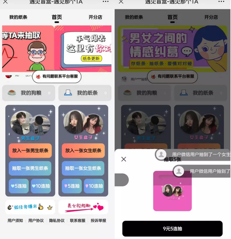 【交友盲盒公众号版整理】全新源码修复iOS定位+新增自定义搜索框抽取插图 【交友盲盒公众号版整理】全新源码修复iOS定位+新增自定义搜索框抽取插图
