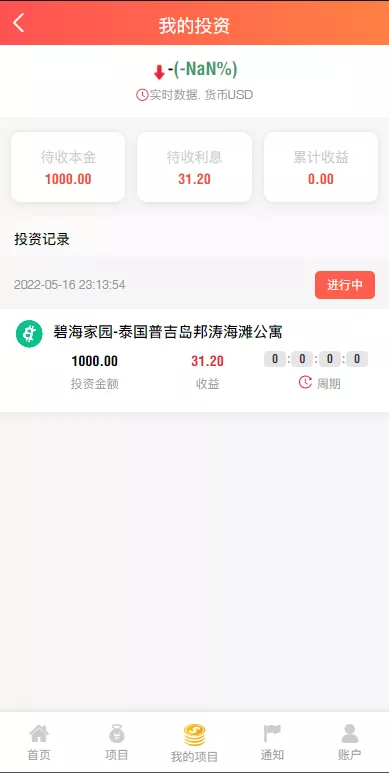 【新UI多语言投资理财系统】海外基金虚拟币投资返利源码+前端VUE源码插图8 【新UI多语言投资理财系统】海外基金虚拟币投资返利源码+前端VUE源码插图8
