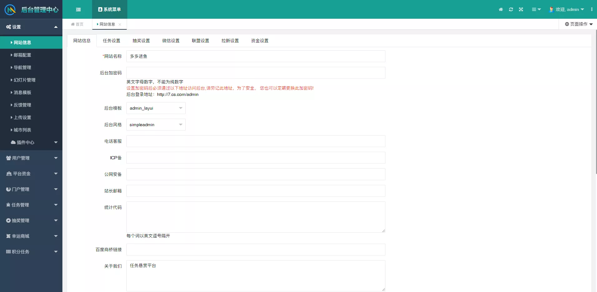 【任务悬赏平台源码】uniapp+Thinkphp悬赏任务源码+视频搭建教程插图9 【任务悬赏平台源码】uniapp+Thinkphp悬赏任务源码+视频搭建教程插图9