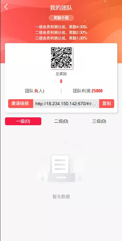 【新UI多语言投资理财系统】海外基金虚拟币投资返利源码+前端VUE源码插图3 【新UI多语言投资理财系统】海外基金虚拟币投资返利源码+前端VUE源码插图3
