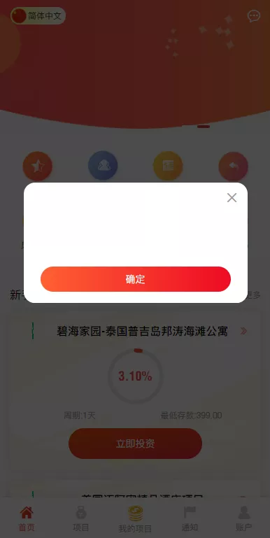 【新UI多语言投资理财系统】海外基金虚拟币投资返利源码+前端VUE源码插图1 【新UI多语言投资理财系统】海外基金虚拟币投资返利源码+前端VUE源码插图1