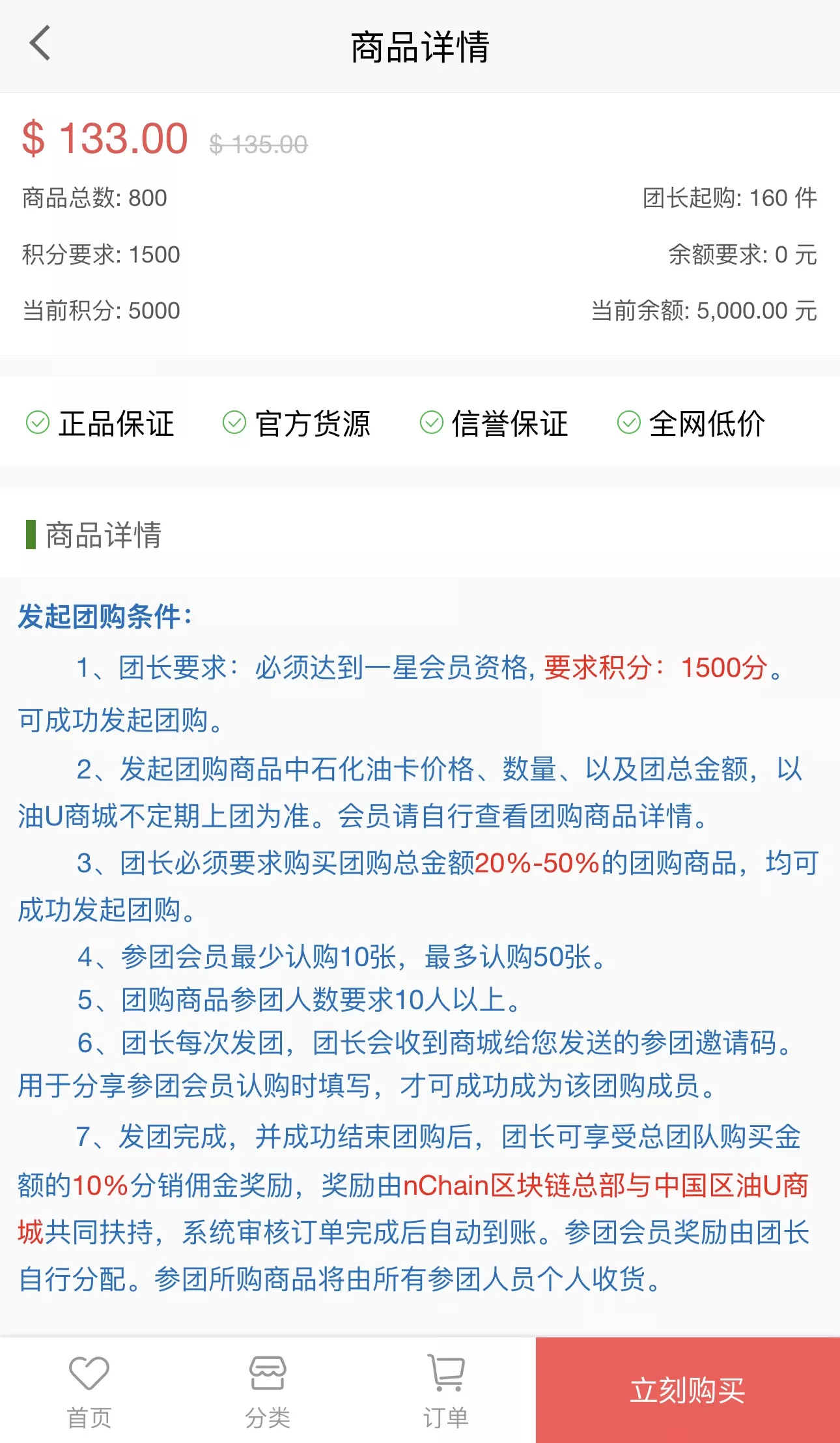 【油卡换U】团购+交易区运营级发卡源码插图2 【油卡换U】团购+交易区运营级发卡源码插图2