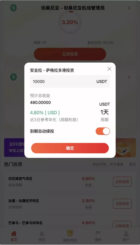 【紫禁城多语言海外投资理财源码】海外投资返利源码+前端uniapp纯源码插图4 【紫禁城多语言海外投资理财源码】海外投资返利源码+前端uniapp纯源码插图4