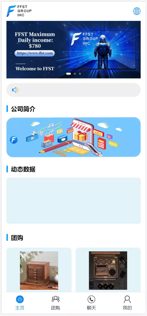 【FFST GROUP INC海外拼团源码】双语言团购拼团商城源码插图 【FFST GROUP INC海外拼团源码】双语言团购拼团商城源码插图