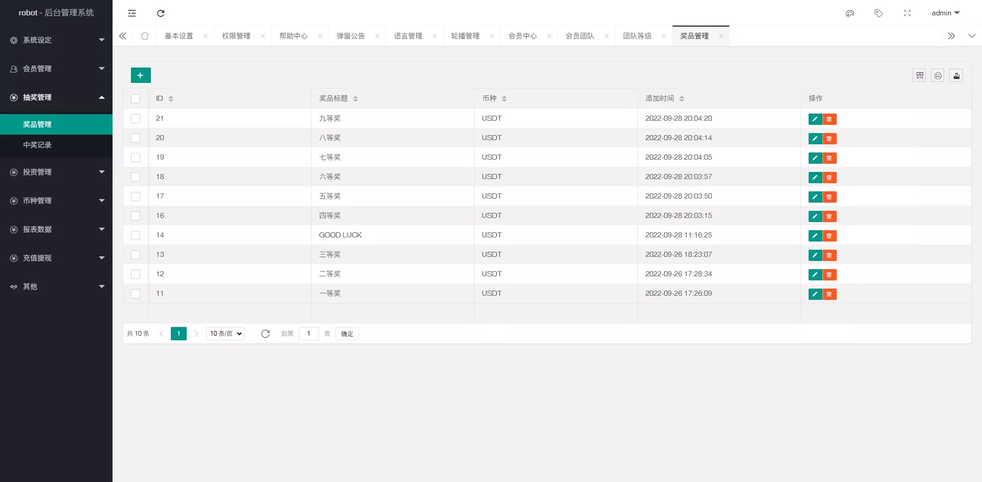 【BTC虚拟币投资理财系统源码】定期存币收益理财+加密货币质押机器人量化交易插图16 【BTC虚拟币投资理财系统源码】定期存币收益理财+加密货币质押机器人量化交易插图16