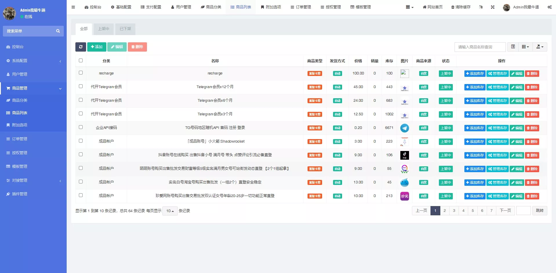 【发卡商城授权盗U源码】账号转账多签授权PHP源码+trx多重签名授权盗U源码+修复部分小bug插图7 【发卡商城授权盗U源码】账号转账多签授权PHP源码+trx多重签名授权盗U源码+修复部分小bug插图7