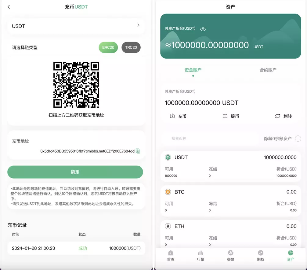 【Bitgo多语言交易所】15国语言交易所+合约交易+期权交易+币币交易+申购+矿机+风控+前端wap编译后+带搭建教程插图4 【Bitgo多语言交易所】15国语言交易所+合约交易+期权交易+币币交易+申购+矿机+风控+前端wap编译后+带搭建教程插图4