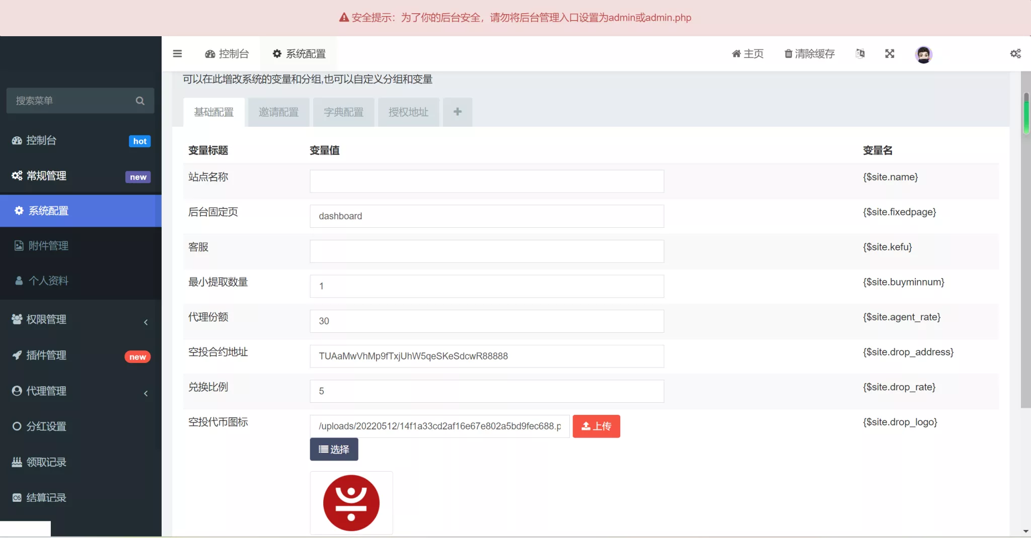 【DEFI空投授权盗u秒u系统】多语言usdt借贷盗U系统+三级代理+defi四链盗u秒u系统插图2 【DEFI空投授权盗u秒u系统】多语言usdt借贷盗U系统+三级代理+defi四链盗u秒u系统插图2