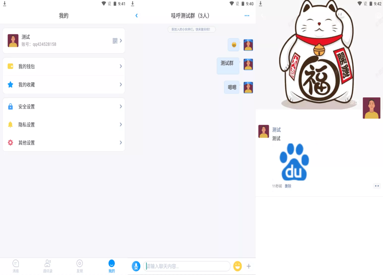 【星聊即时通讯源码】Android+iOS+PC三端+教程插图1 【星聊即时通讯源码】Android+iOS+PC三端+教程插图1
