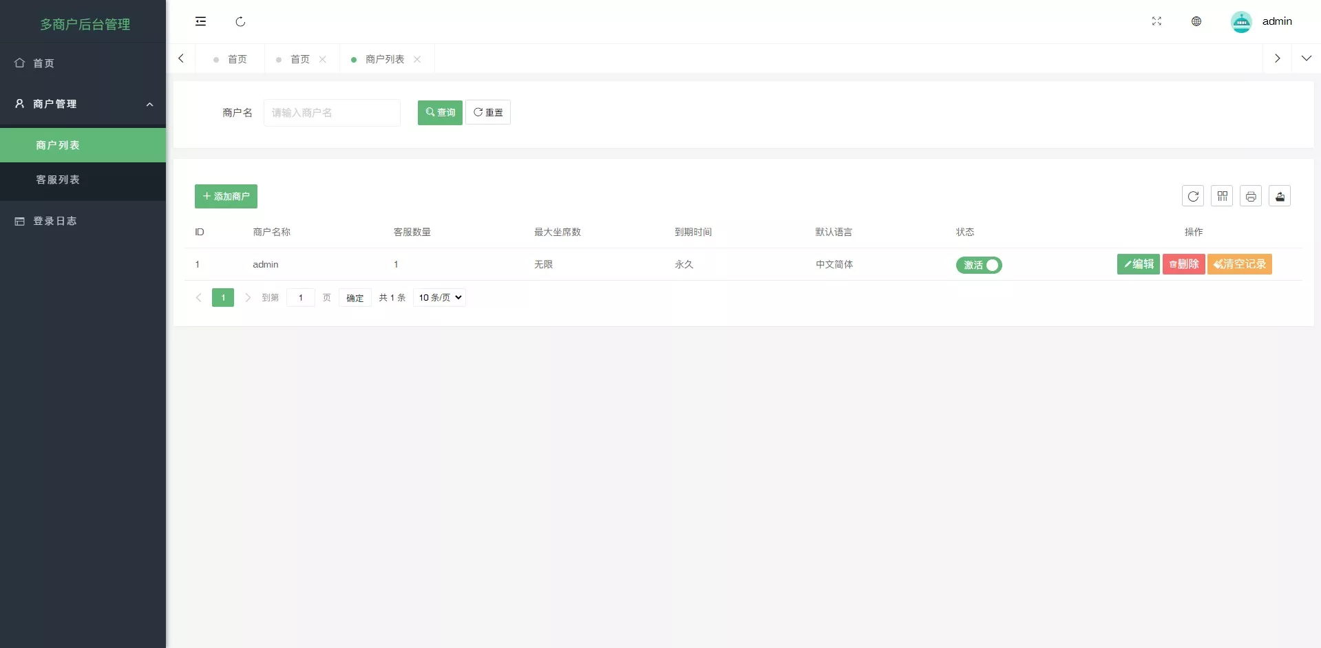 【20国语言在线客服】AI智能客服+消息预知已读未读+多商户机器人+im即时通讯聊天插图6 【20国语言在线客服】AI智能客服+消息预知已读未读+多商户机器人+im即时通讯聊天插图6