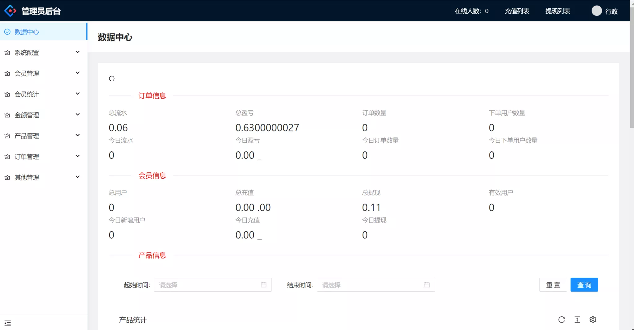 【二开菠菜源码】前端uniapp+完整数据+新UI+全部私彩+控制彩种+定制开发+完美运行插图7 【二开菠菜源码】前端uniapp+完整数据+新UI+全部私彩+控制彩种+定制开发+完美运行插图7