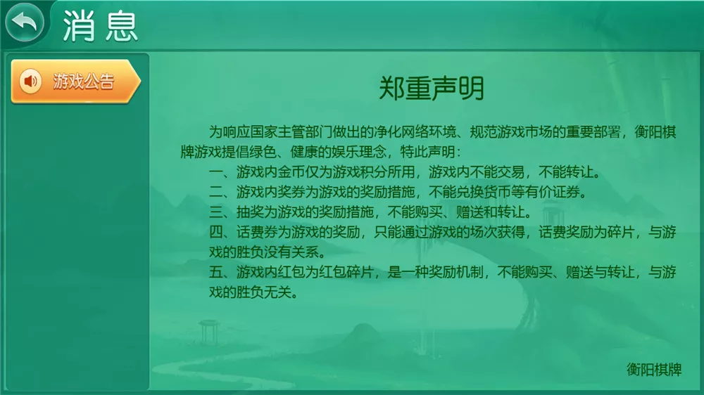 【湖南地方玩法】跑胡子合集+衡阳麻将+字牌+扑克游戏+完整组件附视频教程插图9 【湖南地方玩法】跑胡子合集+衡阳麻将+字牌+扑克游戏+完整组件附视频教程插图9