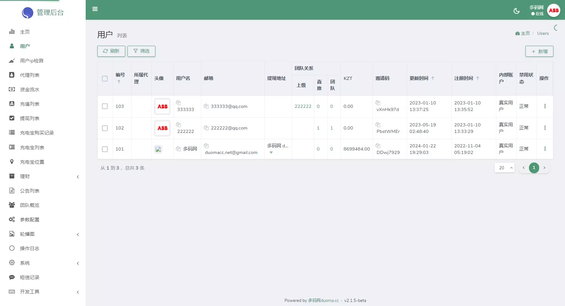 【ABB双语言】共享充电宝投资理财源码+五级分销返利+地图显示模式+vue编译后前端插图13 【ABB双语言】共享充电宝投资理财源码+五级分销返利+地图显示模式+vue编译后前端插图13