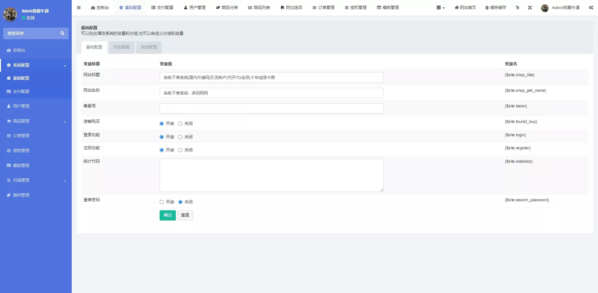 【发卡商城授权盗U源码】账号转账多签授权PHP源码+trx多重签名授权盗U源码+修复部分小bug插图4 【发卡商城授权盗U源码】账号转账多签授权PHP源码+trx多重签名授权盗U源码+修复部分小bug插图4