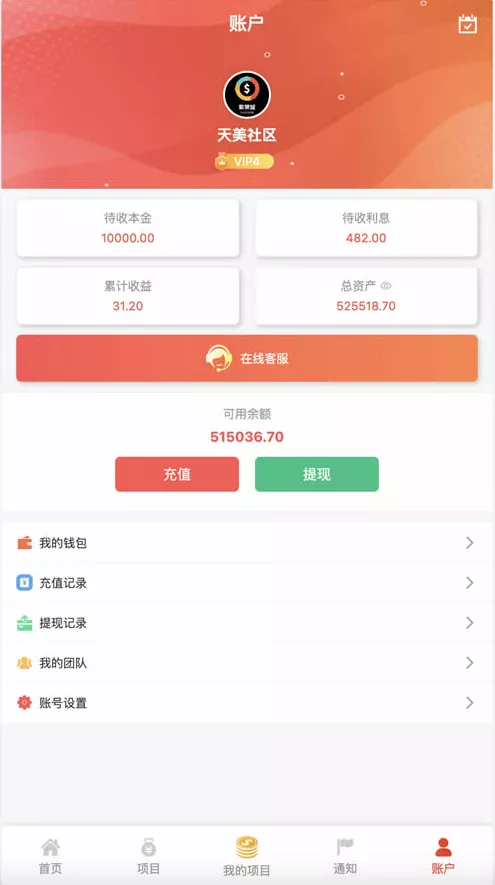 【紫禁城多语言海外投资理财源码】海外投资返利源码+前端uniapp纯源码插图7 【紫禁城多语言海外投资理财源码】海外投资返利源码+前端uniapp纯源码插图7