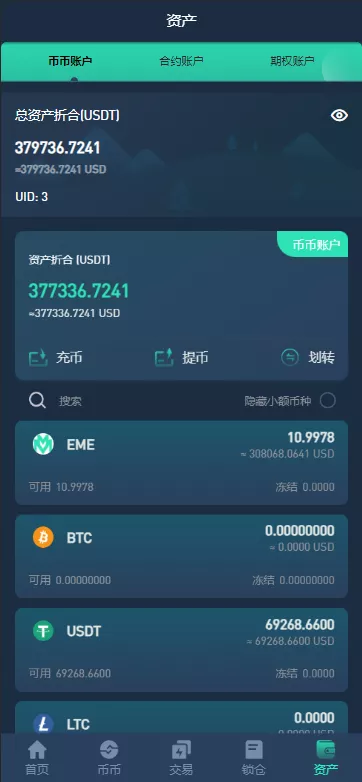 【多语言区块链交易所源码】EME交易所+期权交易+申购+币币秒合约交易所+带搭建教程插图7 【多语言区块链交易所源码】EME交易所+期权交易+申购+币币秒合约交易所+带搭建教程插图7
