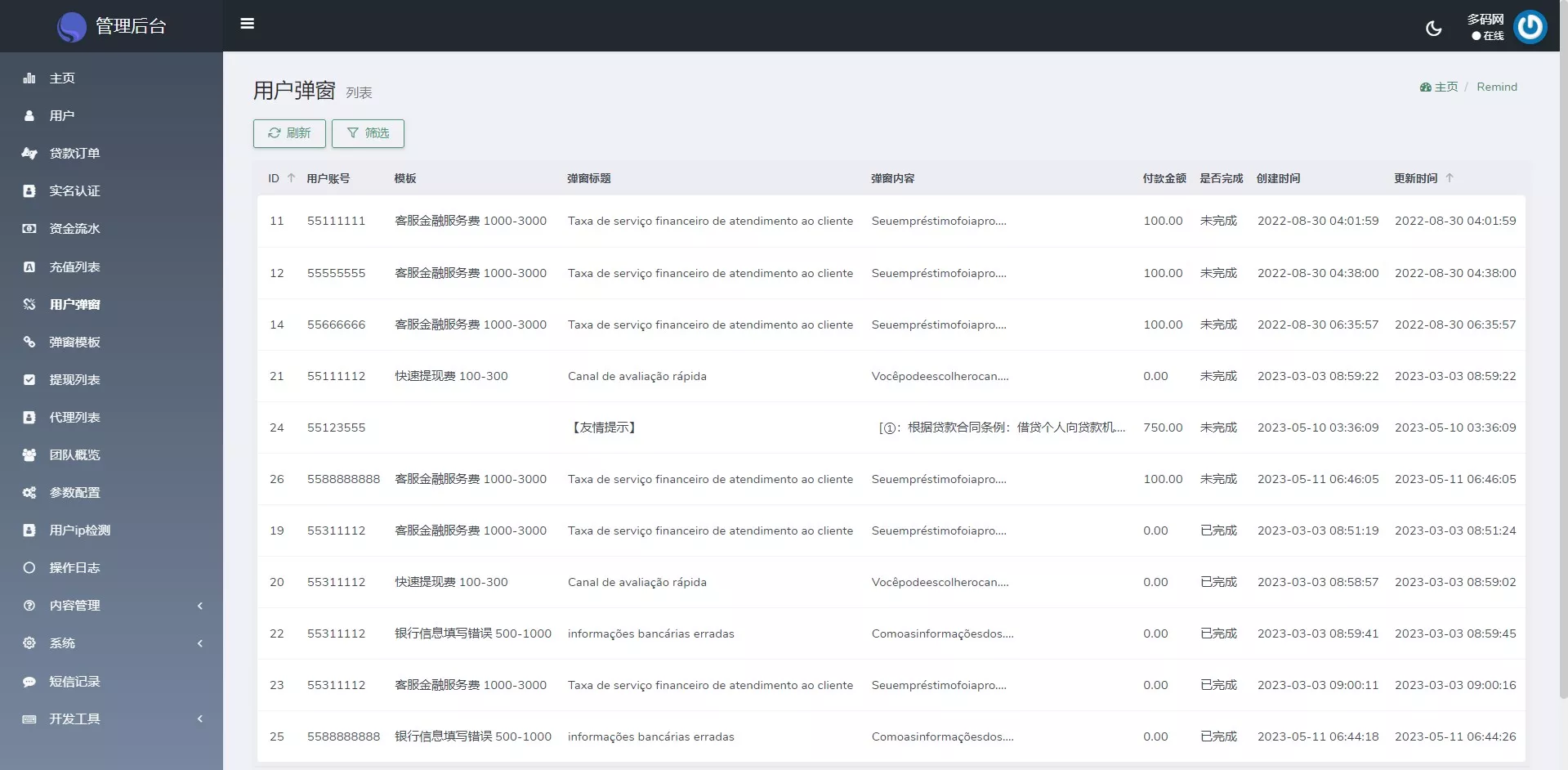 【海外贷款信贷产品源码】线上贷款产品大全+贷款平台软件源码+海外借贷平台插图10 【海外贷款信贷产品源码】线上贷款产品大全+贷款平台软件源码+海外借贷平台插图10