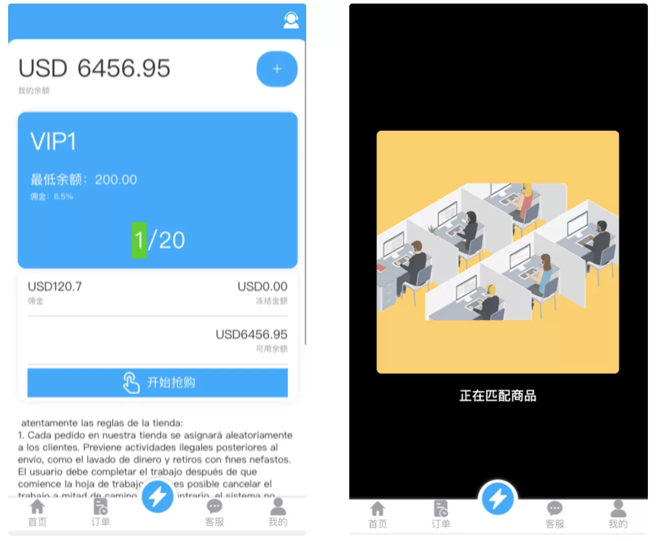 【抢单刷单】全新多语言海外抢单刷单系统源码插图3 【抢单刷单】全新多语言海外抢单刷单系统源码插图3