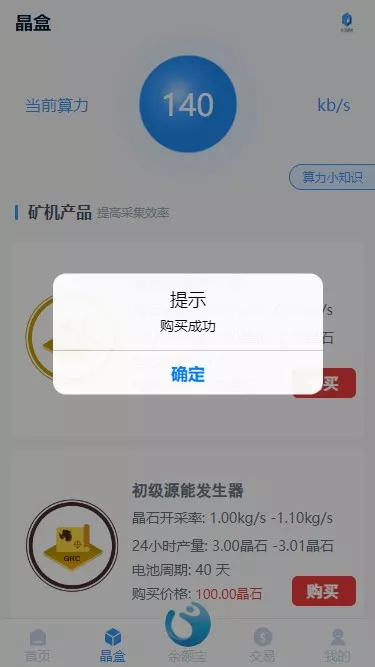 【GRC晶盒能源云算力矿机理财系统】Grcnyst云算力矿机+区块链云算力矿机+余额宝理财+虚拟币交易市场+前端html+后端PHP插图2 【GRC晶盒能源云算力矿机理财系统】Grcnyst云算力矿机+区块链云算力矿机+余额宝理财+虚拟币交易市场+前端html+后端PHP插图2