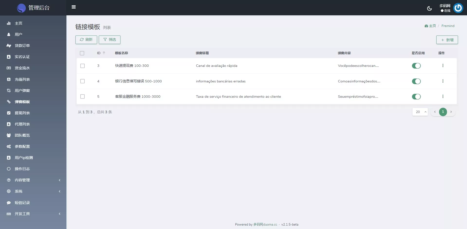 【海外贷款信贷产品源码】线上贷款产品大全+贷款平台软件源码+海外借贷平台插图11 【海外贷款信贷产品源码】线上贷款产品大全+贷款平台软件源码+海外借贷平台插图11