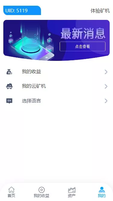 【CCG 双语言矿机理财源码】dapp海外矿机投资理财+前端html后端PHP插图3 【CCG 双语言矿机理财源码】dapp海外矿机投资理财+前端html后端PHP插图3