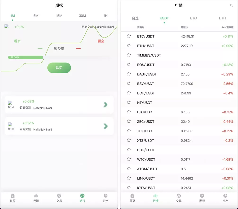 【Bitgo多语言交易所】15国语言交易所+合约交易+期权交易+币币交易+申购+矿机+风控+前端wap编译后+带搭建教程插图2 【Bitgo多语言交易所】15国语言交易所+合约交易+期权交易+币币交易+申购+矿机+风控+前端wap编译后+带搭建教程插图2