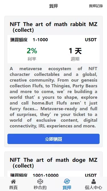 【magiczone多语言微盘微交易所源码】外汇微盘系统+秒合约微盘+带质押理财功能+盈亏风控+前端html+后端PHP插图2 【magiczone多语言微盘微交易所源码】外汇微盘系统+秒合约微盘+带质押理财功能+盈亏风控+前端html+后端PHP插图2