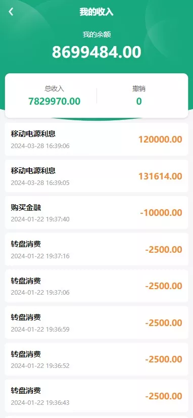 【ABB双语言】共享充电宝投资理财源码+五级分销返利+地图显示模式+vue编译后前端插图8 【ABB双语言】共享充电宝投资理财源码+五级分销返利+地图显示模式+vue编译后前端插图8