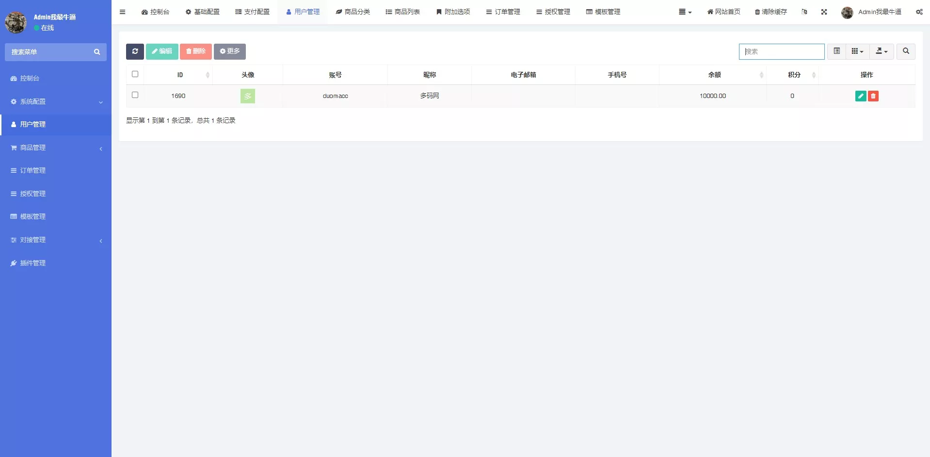 【发卡商城授权盗U源码】账号转账多签授权PHP源码+trx多重签名授权盗U源码+修复部分小bug插图6 【发卡商城授权盗U源码】账号转账多签授权PHP源码+trx多重签名授权盗U源码+修复部分小bug插图6