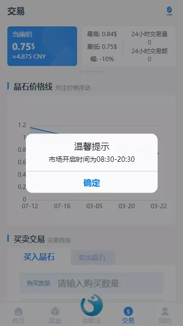 【GRC晶盒能源云算力矿机理财系统】Grcnyst云算力矿机+区块链云算力矿机+余额宝理财+虚拟币交易市场+前端html+后端PHP插图4 【GRC晶盒能源云算力矿机理财系统】Grcnyst云算力矿机+区块链云算力矿机+余额宝理财+虚拟币交易市场+前端html+后端PHP插图4