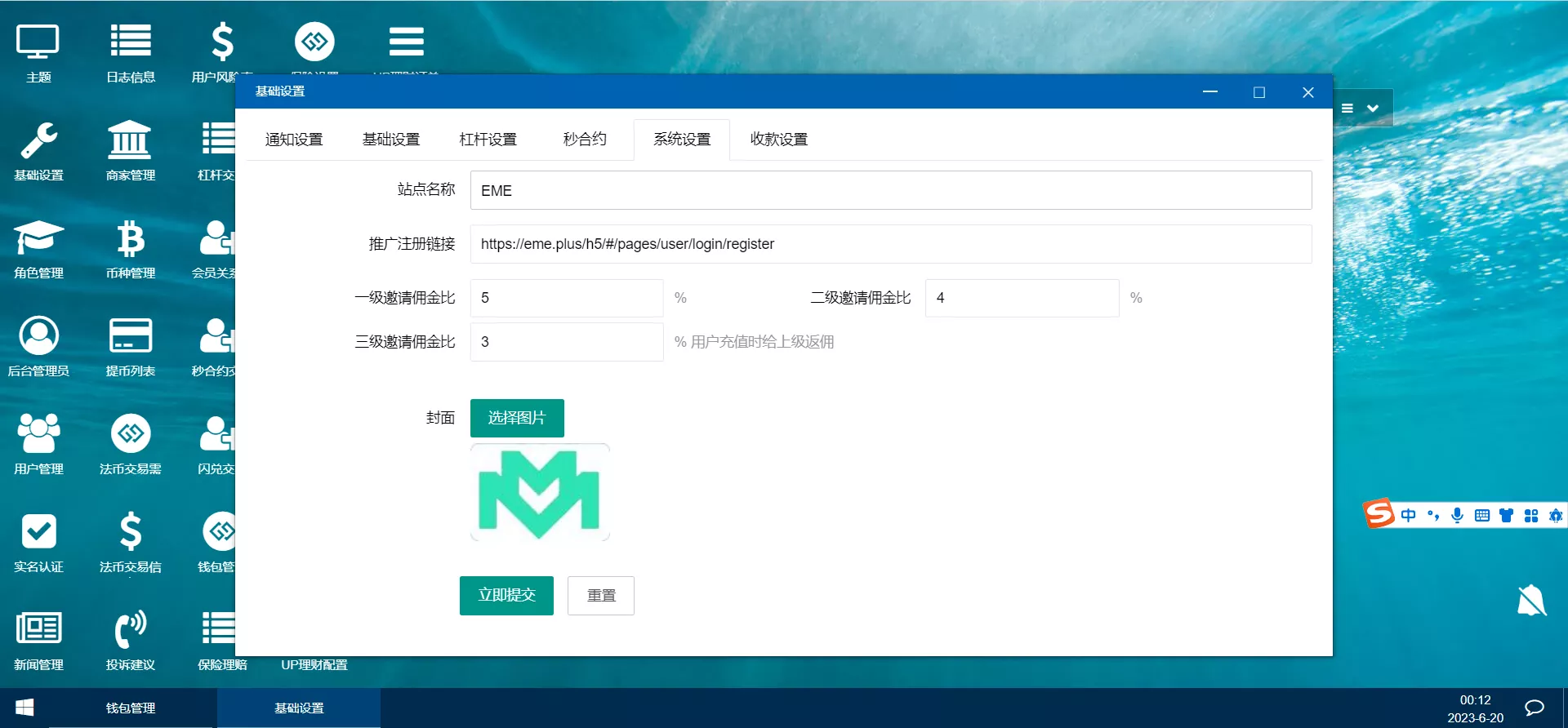【多语言区块链交易所源码】EME交易所+期权交易+申购+币币秒合约交易所+带搭建教程插图13 【多语言区块链交易所源码】EME交易所+期权交易+申购+币币秒合约交易所+带搭建教程插图13