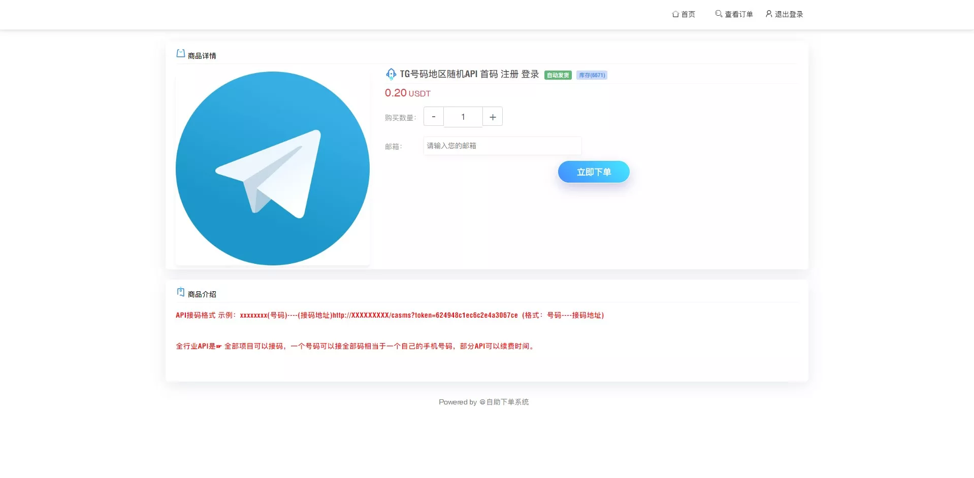 【发卡商城授权盗U源码】账号转账多签授权PHP源码+trx多重签名授权盗U源码+修复部分小bug插图1 【发卡商城授权盗U源码】账号转账多签授权PHP源码+trx多重签名授权盗U源码+修复部分小bug插图1