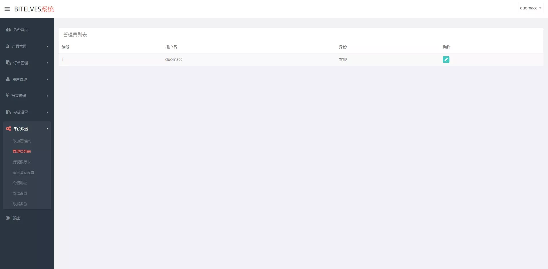 【magiczone多语言微盘微交易所源码】外汇微盘系统+秒合约微盘+带质押理财功能+盈亏风控+前端html+后端PHP插图13 【magiczone多语言微盘微交易所源码】外汇微盘系统+秒合约微盘+带质押理财功能+盈亏风控+前端html+后端PHP插图13