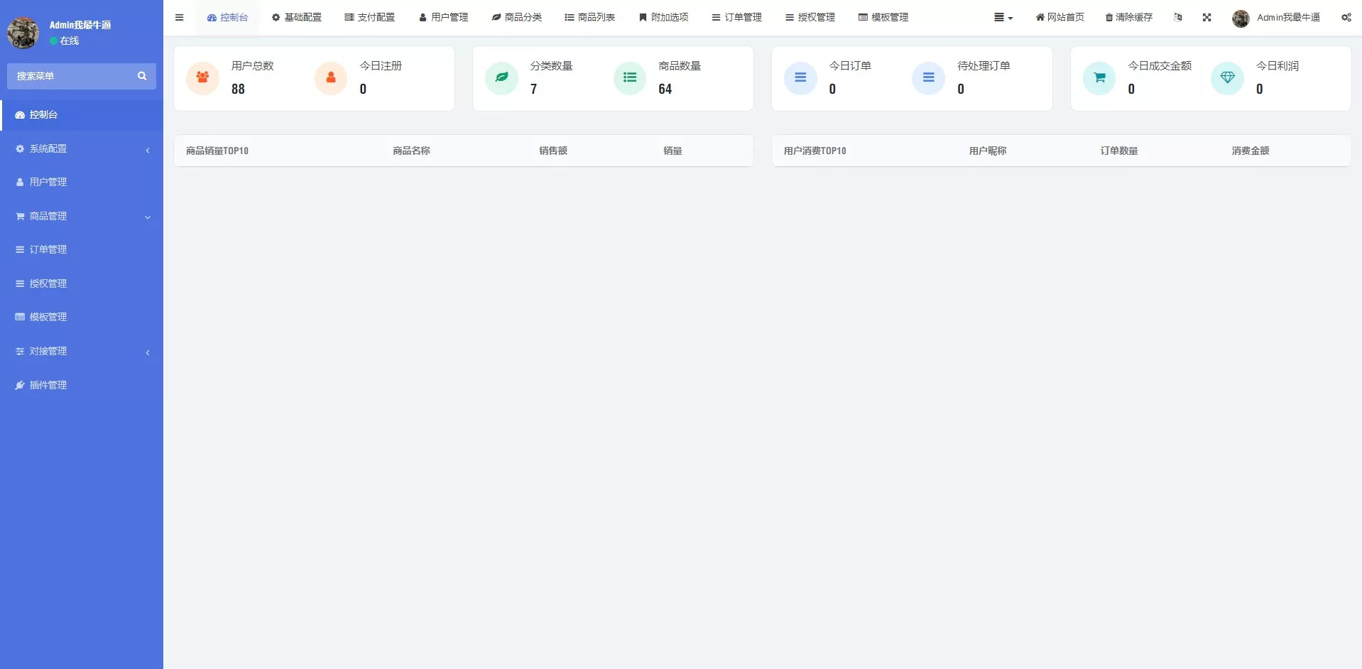【发卡商城授权盗U源码】账号转账多签授权PHP源码+trx多重签名授权盗U源码+修复部分小bug插图3 【发卡商城授权盗U源码】账号转账多签授权PHP源码+trx多重签名授权盗U源码+修复部分小bug插图3