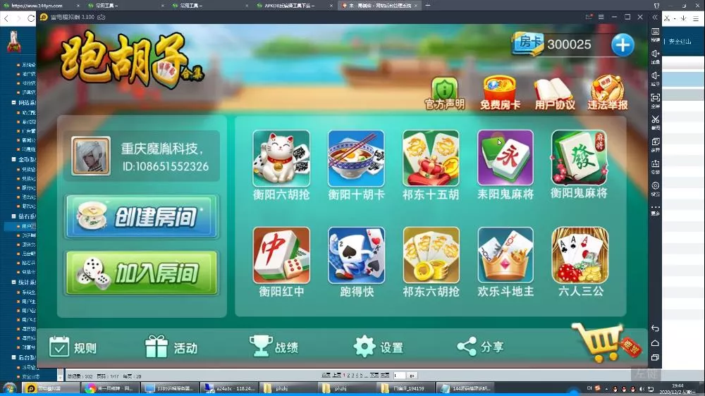 【湖南地方玩法】跑胡子合集+衡阳麻将+字牌+扑克游戏+完整组件附视频教程插图14 【湖南地方玩法】跑胡子合集+衡阳麻将+字牌+扑克游戏+完整组件附视频教程插图14