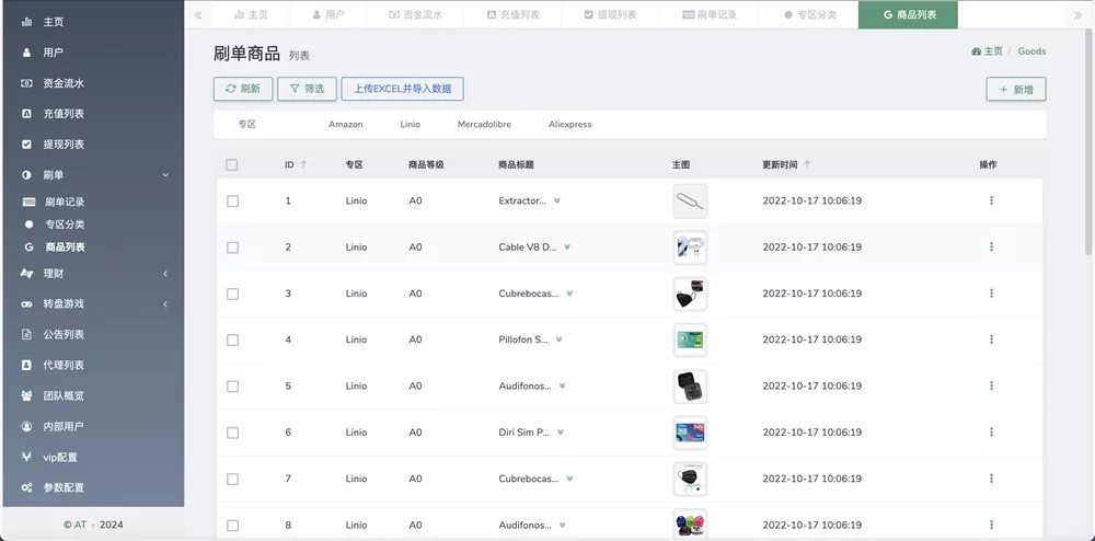 【AT Group多语言海外任务刷单商城源码】刷单投资理财源码+前端vue编译后+后端PHP插图6 【AT Group多语言海外任务刷单商城源码】刷单投资理财源码+前端vue编译后+后端PHP插图6
