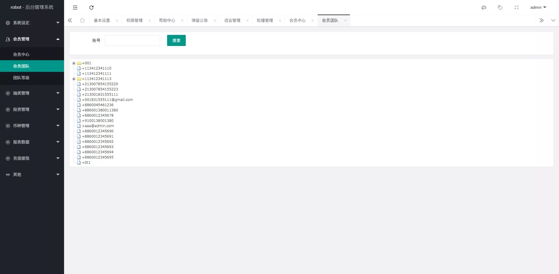 【BTC虚拟币投资理财系统源码】定期存币收益理财+加密货币质押机器人量化交易插图14 【BTC虚拟币投资理财系统源码】定期存币收益理财+加密货币质押机器人量化交易插图14