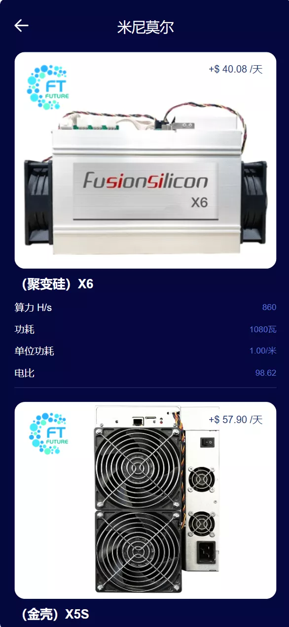 【海外版区块链投资系统】元宇宙投资理财系统+云矿机投资插图2 【海外版区块链投资系统】元宇宙投资理财系统+云矿机投资插图2