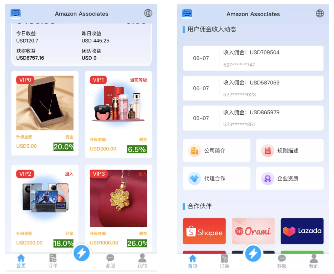 【抢单刷单】全新多语言海外抢单刷单系统源码插图2 【抢单刷单】全新多语言海外抢单刷单系统源码插图2
