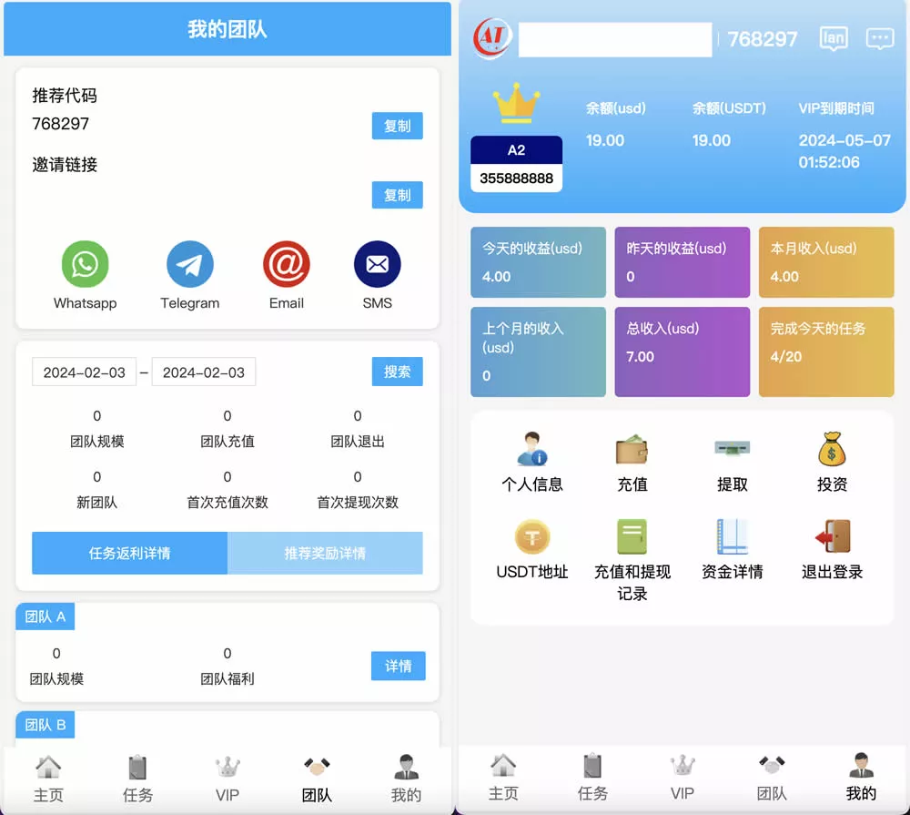 【AT Group多语言海外任务刷单商城源码】刷单投资理财源码+前端vue编译后+后端PHP插图 【AT Group多语言海外任务刷单商城源码】刷单投资理财源码+前端vue编译后+后端PHP插图